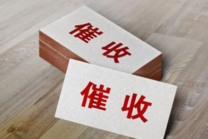 起诉追讨欠款所需费用是多少？